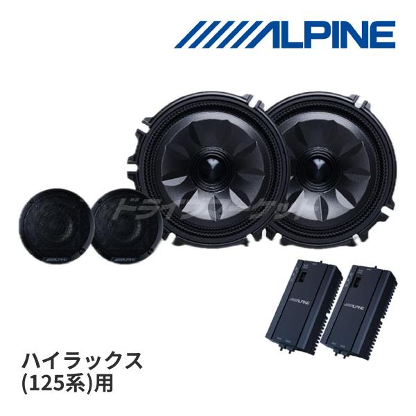 スピーカー・ウーファー duyanh ALPINE（アルパイン） MS-165-HL-125-BK メティオサウンド 125系
