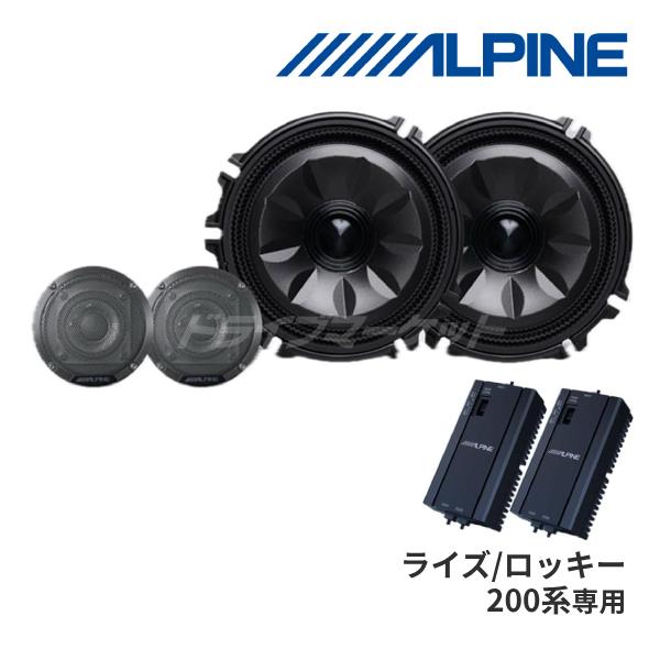ALPINE BASS200 スピーカー 値下げしました！ ALPINE（アルパイン） MS-165-RZ-200 メティオサウンド 200系 ライズ