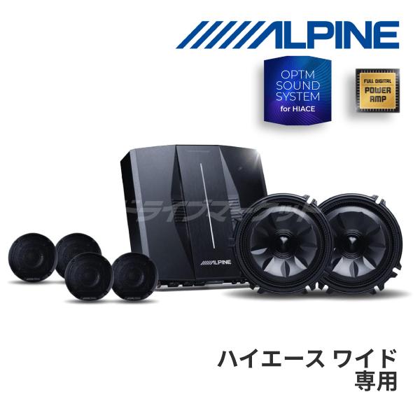 アルパイン ウーファー 本体　ALPINE ハイエース アルパイン ウーファー 本体ALPINE ハイエース