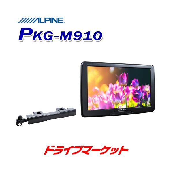 drivemarket_alpkgm910