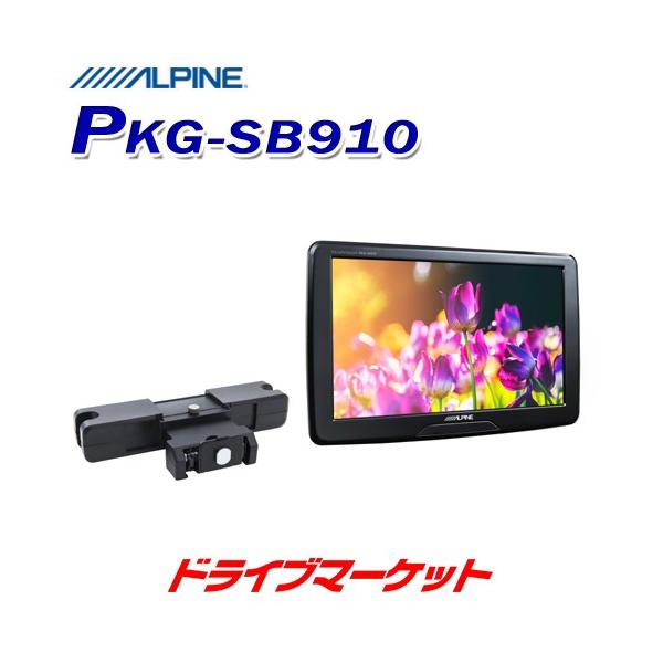 drivemarket_alpkgsb910