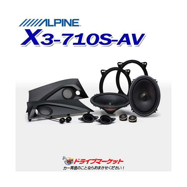 ALPINE（アルパイン） X3-710S-AV アルファード/ヴェルファイア専用