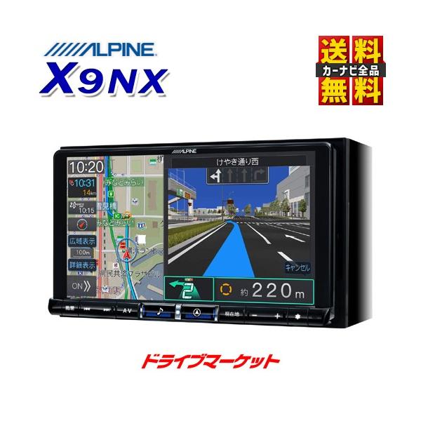 ビッグX X9NX アルパイン 9型 メモリーナビ カーナビ : ドライブ