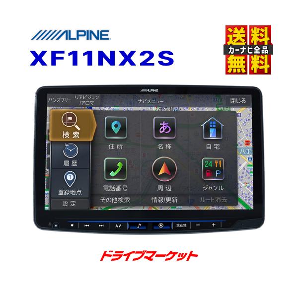フローティングビッグX11 XF11NX2S アルパイン ビッグX 11型カーナビ