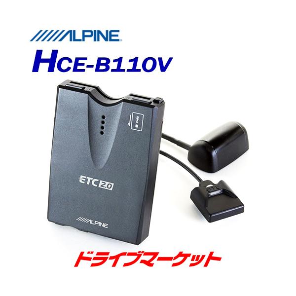 アルパイン ETC ETC2.0 HCE-B110V ALPINE（アルパイン） HCE-B110V 光ビーコンレシーバー付 ETC2.0車載器