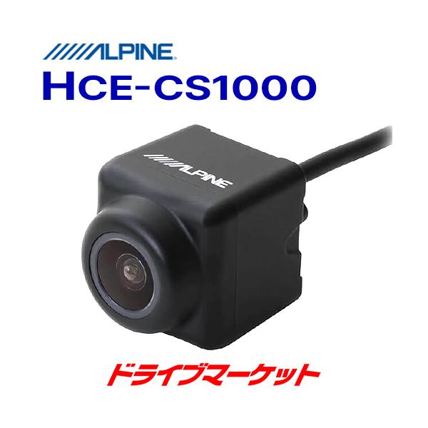 ALPINE（アルパイン） HCE-CS1000 サイドビューカメラ : ドライブ