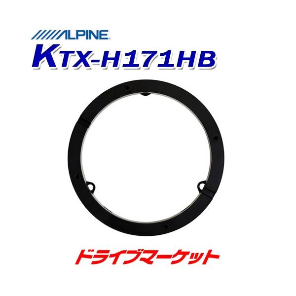 ALPINE ハイブリッドインナーバッフル KTX-H171HB アルパインスターズ（alpinestars） KTX-H171HB アルパイン ホンダ用