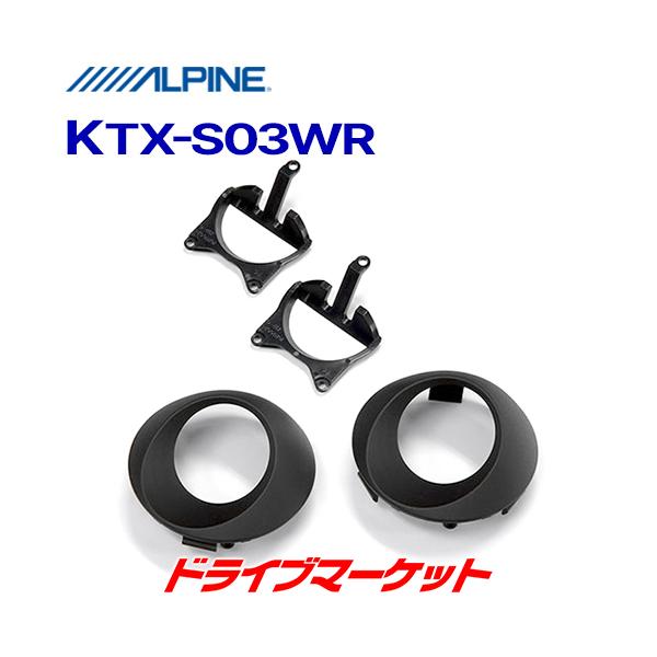 KTX-S03WR ALPINE ApC@ԎpcB[^[pl SR/MRS/pbg/pbgSW/[NX 2.5cmcC[^[p