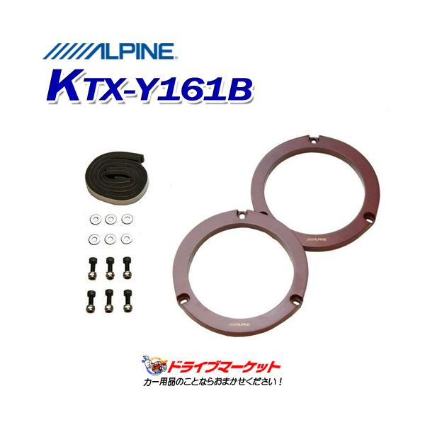 【中古】「未使用品」アルパイン(ALPINE) トヨタ車用X-180S用 インナーバッフルボード KTX-Y180XB 楽天市場】アルパイン ktx y180xbの通販