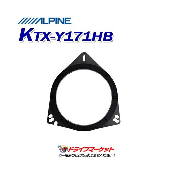 KTX-Y171HB ApC g^/Xo/_Cnc/jbT/XYL/}c_p Ci[obt ALPINE