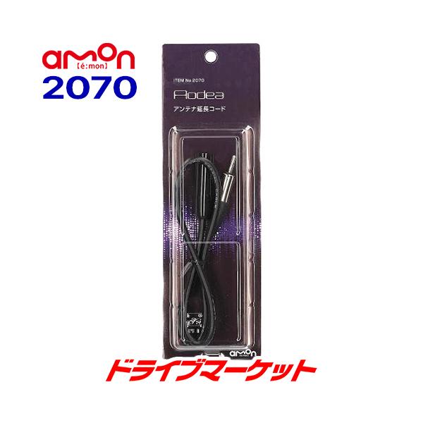 2070 I[fBA G[ WIAeiR[h(0.5m) AODEA