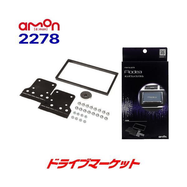 2278 �G�[���� �z���_�t�F�C�X�p�l�� �z���_�ԗp