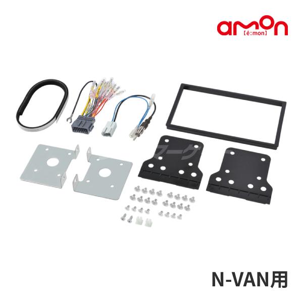 amon（エーモン） H2251 オーディオ・ナビゲーション取付キット ホンダ