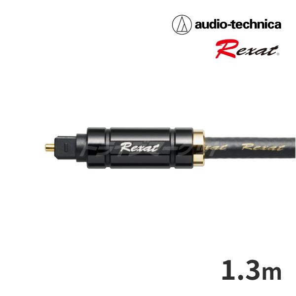 レグザット オーディオテクニカ AT-RX91/1.3 オプティカルデジタル