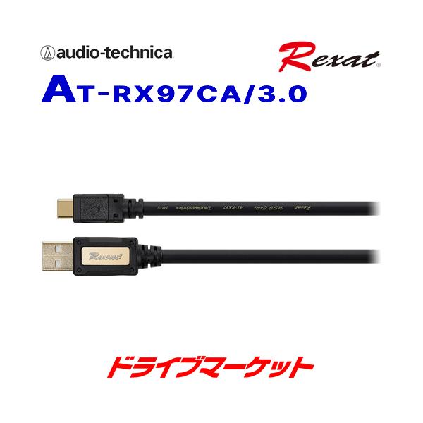 レグザット AT-RX97CA/3.0 オーディオテクニカ トリプルハイブリッド
