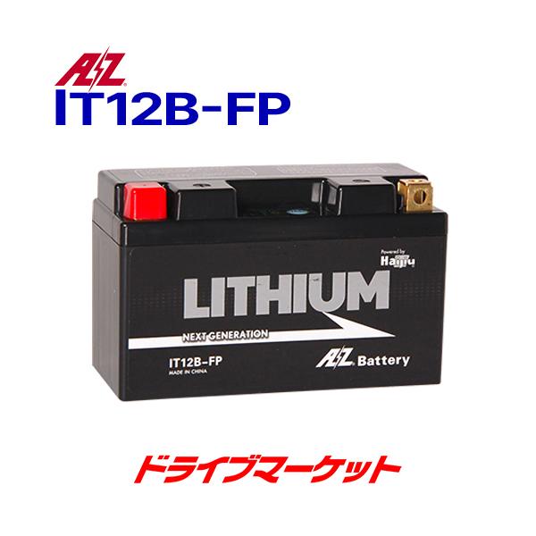 AZ エーゼット　IT12B-FP リチウムイオンバッテリーFZ6 FZ400R エーゼット AZ(エーゼット) IT12B-FP リチウムイオンバッテリー