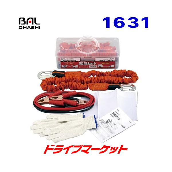 BAL 1631 勴Y ً}Zbg E^ԗp u[X^[P[u/Lkx ̎̈SZbg