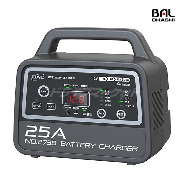 BAL（大橋産業） BAL(大橋産業) No.2738 12V/24Vバッテリー専用充電器 