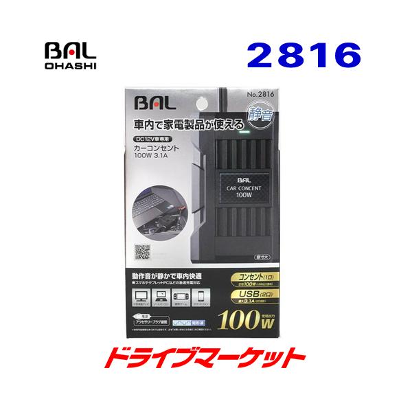 BAL 勴Y 2816 J[RZg io100WiUSBo͊܂ށj