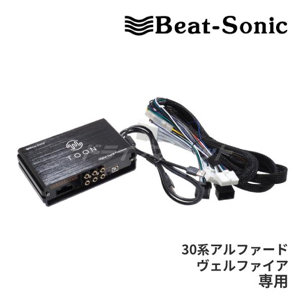 DSP-T303 ビートソニック DSP機能付きアンプ TOON X 30系アルファード