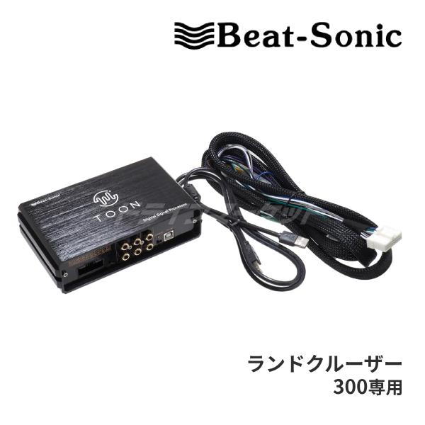 BeatーSonic（ビートソニック） DSP-T321 DSP機能付きアンプ TOON X