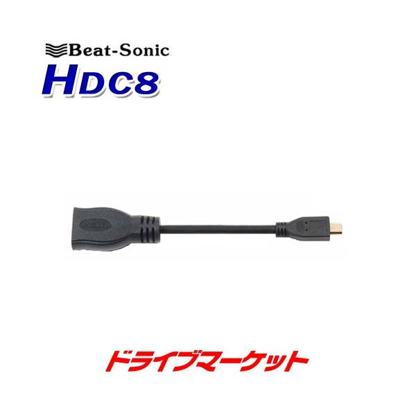 HDC8 r[g\jbN HDMIϊP[u HDMI^CvAXMicro HDMI^CvDIX