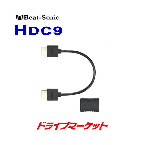 HDC9 r[g\jbN HDMIP[u 0.2mHDMIV[gP[u