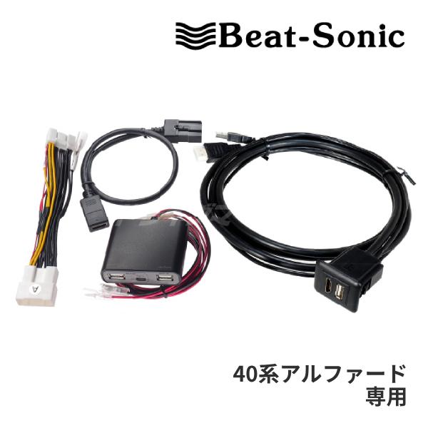 【新品】　ビートソニック　HVXT01　ディスプレイオーディオ用　アルファード アルファード/ヴェルファイア用 HDMI機器が純正モニターに映像
