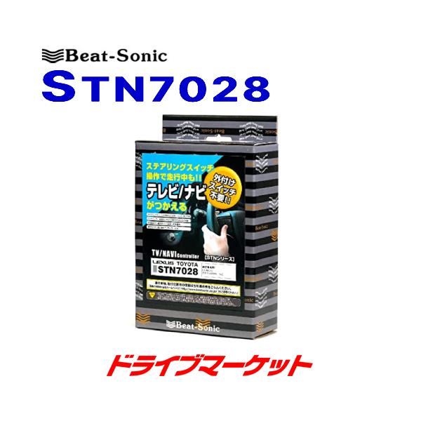 STN7028 �r�[�g�\�j�b�N Beat-Sonic �e���r/�i�r�R���g���[���[ ���N�T�X/�g���^ �X�e�A�����O�^�C�v ���s���Ƀe���r�������A�i�r����ł���