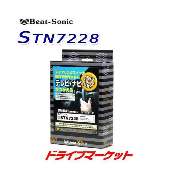STN7228 r[g\jbN Beat-Sonic er/irRg[[ g^ fBXvCI[fBIΉ