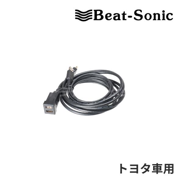 他サイト： USB14A ビートソニック USB/HDMI延長ケーブル (type-A) トヨタ車用 スペアスイッチホール用 ホールサイズ26x23の商品画像
