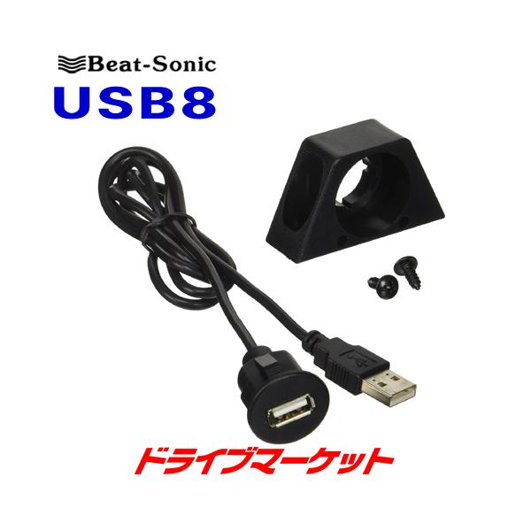USB8 r[g\jbN USBP[u ݌^