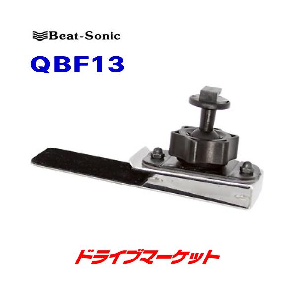 BeatーSonic（ビートソニック） QBF13 86/BRZ専用スタンド スマホ