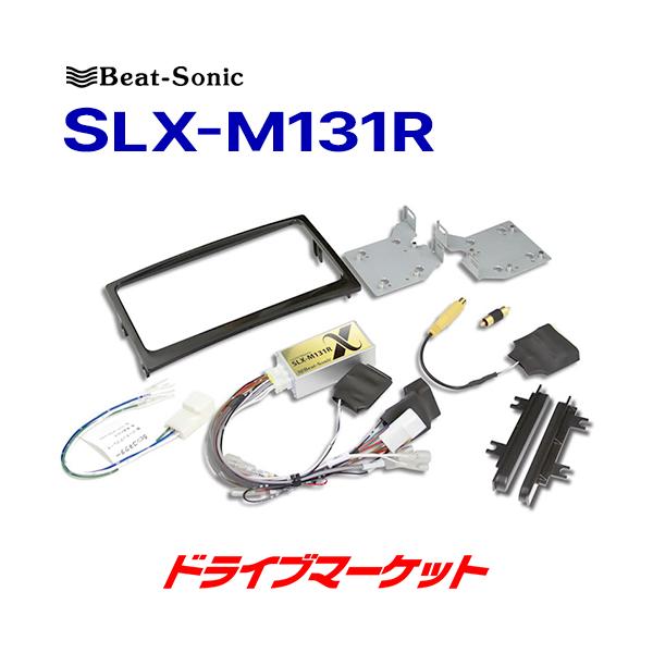 SLX-M131R r[g\jbN irڂςLbg At@[h10n@[JIvVirt+Aj^[t{CuTEhtԗp BEAT-SONIC
