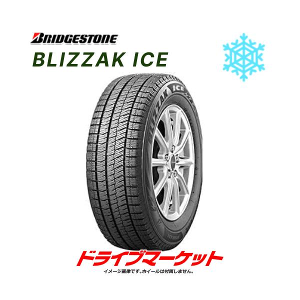 2021年製 BRIDGESTONE BLIZZAK ICE 255/35R19 92H 新品 スタッドレスタイヤ ブリヂストン ブリザックアイス 19インチ|タイヤ単品 (取寄商品) :BS-ICE25535191:ドライブマーケットYahoo!店 - 通販 - Yahoo!ショッピング 2021年製 BRIDGESTONE BLIZZAK ICE 255/35R19 92H 新品 スタッドレスタイヤ ブリヂストン ブリザックアイス 19インチ|タイヤ単品 (取寄商品) :BS-ICE25535191:ドライブマーケットYahoo!店 - 通販 - Yahoo!ショッピング