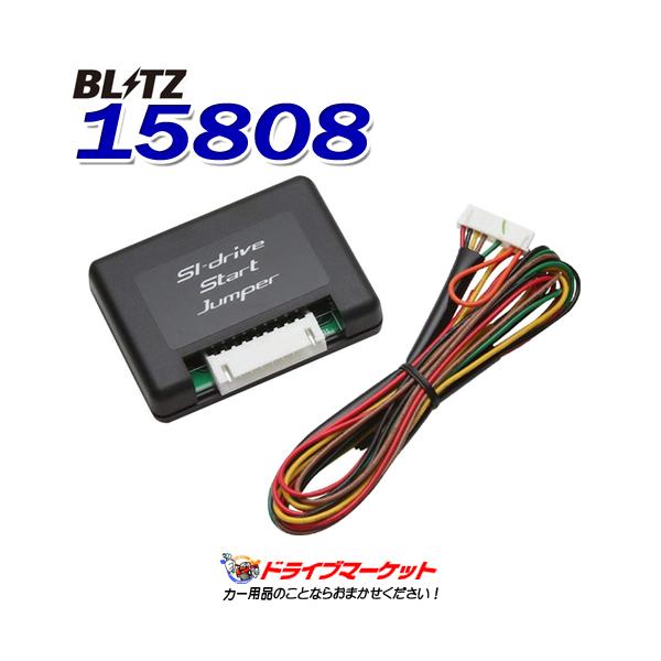 Miページ BLITZ（ブリッツ） 15808 アイドリングストップジャンパー Type-3
