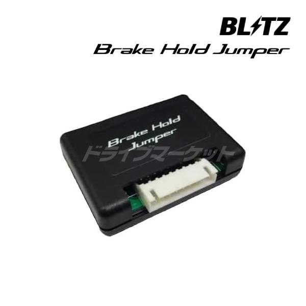 BLITZ ブレーキホールドジャンパー 15824 LEXUS NX RX LM BLITZ（ブリッツ） No.15824 BLITZ ブレーキホールドジャンパー LEXUS