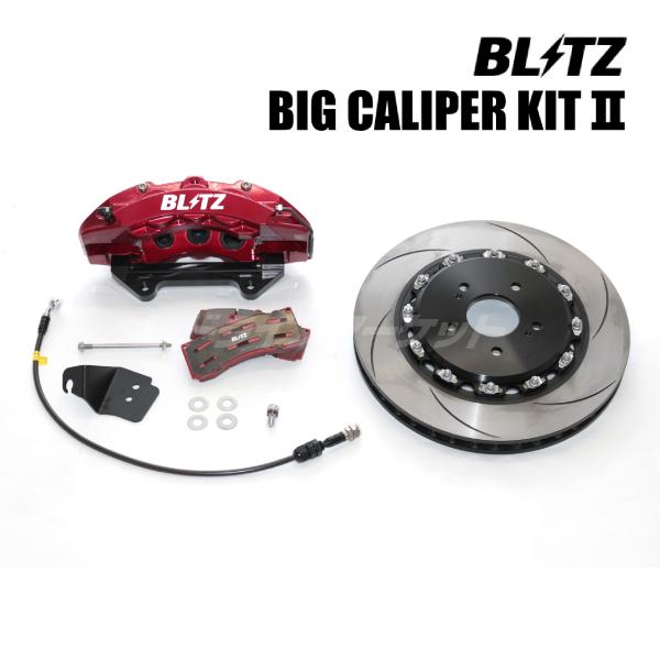 BLITZ（ブリッツ） BLITZ No.86116 BIG CALIPER KIT II フロント用