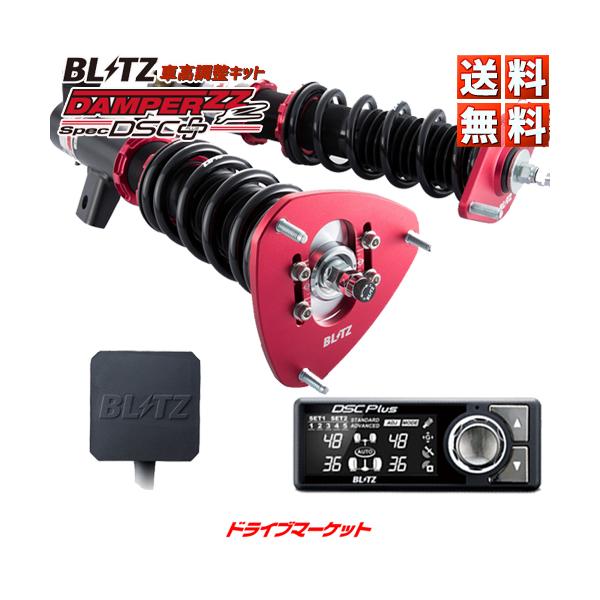 BLITZ No.98568 ubc DAMPER ZZ-R SpecDSC Plus ԍ Lbg g^ CY(A200A,A210A) / _Cnc bL[(A200S,A210S) S TXyV