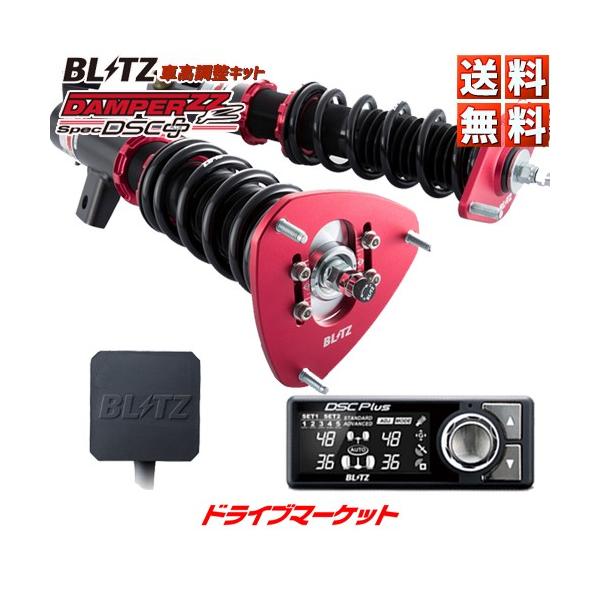 BLITZ No.98752 �u���b�c DAMPER ZZ-R SpecDSC Plus �ԍ��� �L�b�g �}�[�NII JZX90/100 �S�������� �T�X�y���V�����L�b�g