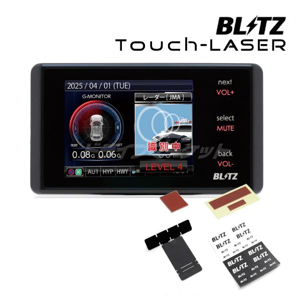 BLITZ（ブリッツ） TL245R + BLRP-10 セット (レーザー＆レーダー探知