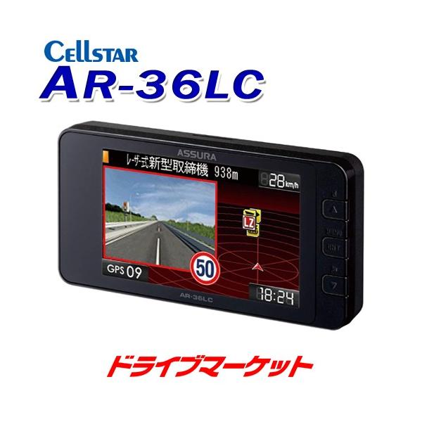 AR-36LC セルスター 3.2インチMVA液晶 レーザー式オービス対応 GPSレーダー探知機 OBD2接続対応 日本製・3年保証