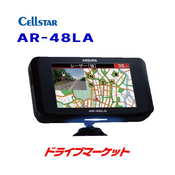 ASSURA AR-48LA レーダー探知機 セルスター AR-48LA セーフティレーダーをレビュー！クチコミ・評判を