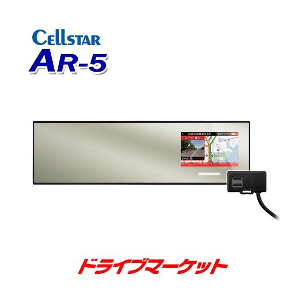 ASSURA AR-5 セルスター レーザー式オービス対応 ミラー型GPS