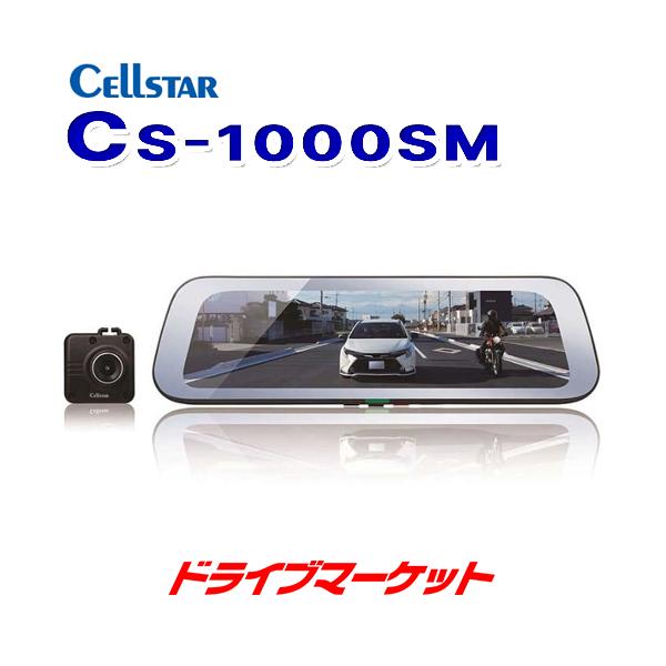 セルスター デジタルインナーミラー ルームミラーの人気商品 セルスター デジタルインナーミラー ルームミラーの人気商品