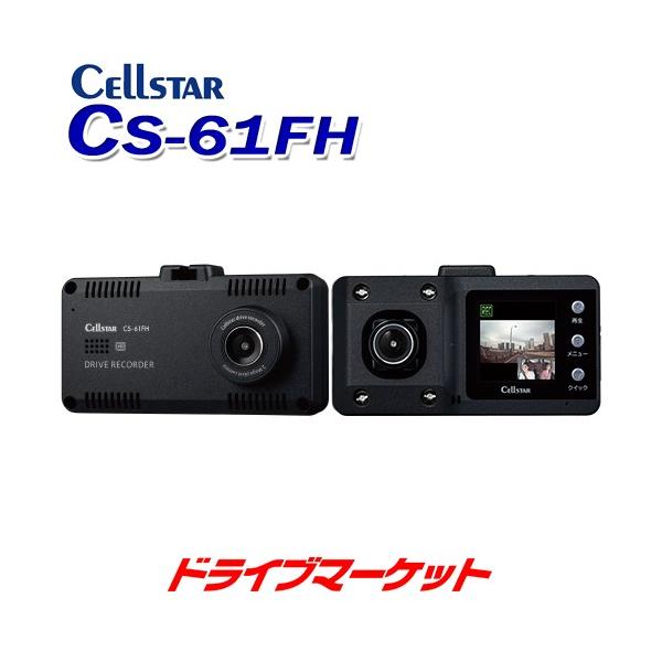 CS-61FH �Z���X�^�[ �h���C�u���R�[�_�[ �O��/�ԓ������^�� ���掿200����f �t���n�C�r�W�����^�� STARVIS���� ���{���E3�N�ۏ�