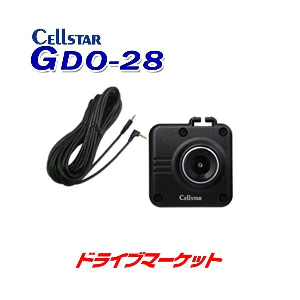 CELLSTAR（セルスター） GDO-28 別体カメラ セルスター製ドライブ