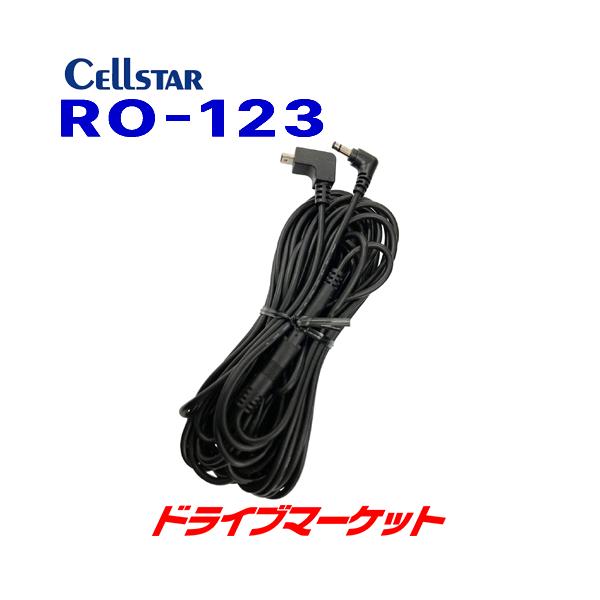 RO-123 ZX^[ Z[teB[_[ڑR[h/ 3DCvO(9.0m) AL-02Rp [_[IvV