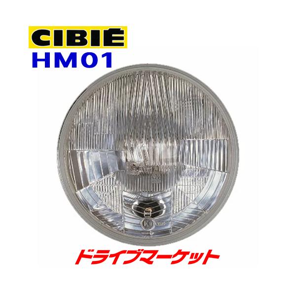 ジビエ CIBIE CL-1 ヘッドライト 楽天市場】▽HM01 シビエ CL-1 180φ ヘッドライト (CIBIE/180