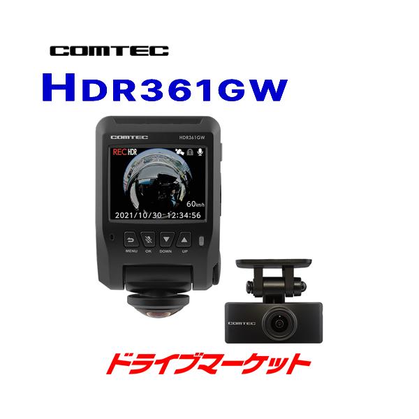 コムテック（Comtec） HDR361GW ドライブレコーダー 360度カメラ+リア